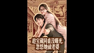 Before My Hidden Gem Deskmate Gets Exposed, I’m Tricking Her Into Being My Wife