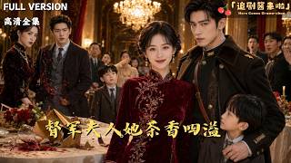 The Warlord's Wife: A Tea-Fueled Revenge