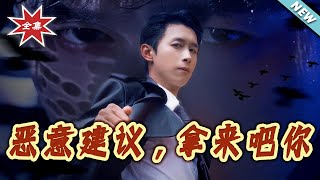 恶意建议，拿来吧妳