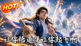 I Let You Understand the Dao, Not Soar to the Heavens!