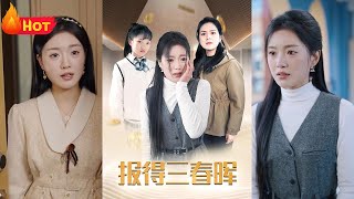 寸草心的呐喊