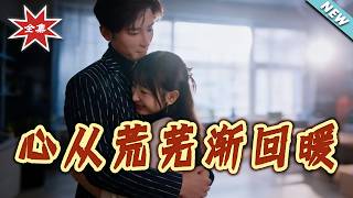 The Heart Gradually Warms from Desolation