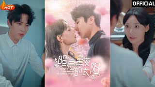 照亮黑夜的太阳