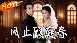 When the Wind Settles, I Meet Gu Tingchun