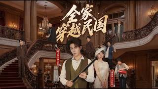 The Whole Family Travels to the Republic of China