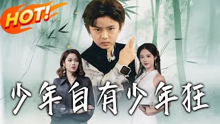 The Wild Spirit of Youth