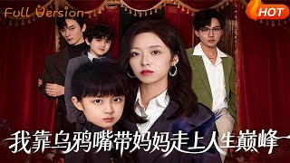 I Led Mom to Peak Life with My 'Lucky Curse'