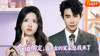 Destiny's Binding: The True Heiress and Her Arch-Nemesis CEO