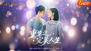 Reborn to Perfect My Life