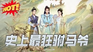 The Legend of the Reckless Royal Son-in-Law