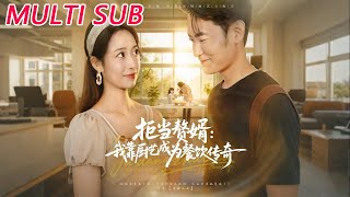 Rejecting the Son-in-Law Role: I Became a Catering Legend with My Cooking Skills