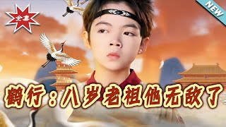 Crane's Return: The Invincible 8-Year-Old Ancestor