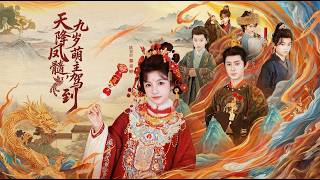 The Cute Nine-Year-Old Ruler with Phoenix Marrow Descends