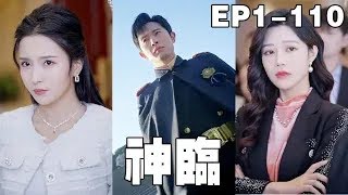 脩羅王的逆襲