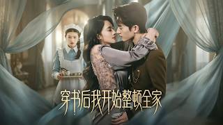 The Novel’s Villainess Overhauls Her Family