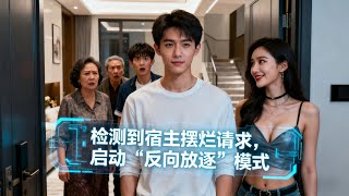 After Awakening, I Lay Flat to Beg for Exile and Overturned the Fake Noble Family