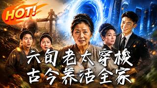 The 60-Year-Old Grandma Who Travels Through Time to Support Her Family