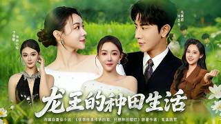 The Dragon King's Farming Life