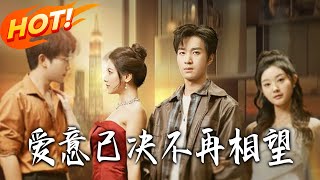 Love Decided, No More Looking Back