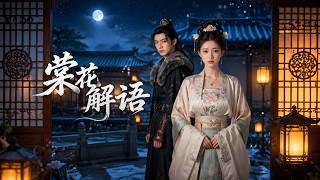 Tang Hua: The Flower That Understands Hearts