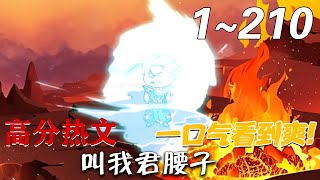 叫我君腰子