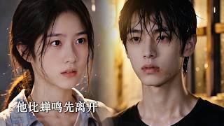 《那年盛夏的21封信》