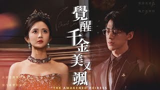 血库二小姐涅槃：医术虐渣擒总裁