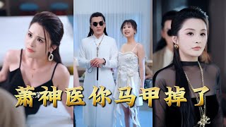 Dr. Xiao, Your Hidden Identities Are Blown!