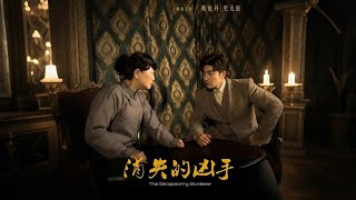 The Vanishing Murderer