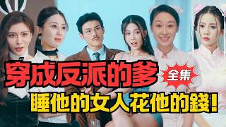 大爹