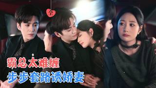 Three Years Later, He Reunites to Claim His Heart