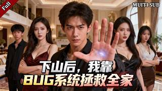 Master Said I'd Lose Everything, But I Fought Back With a Bug System