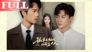 孤單又燦爛的閣主大人