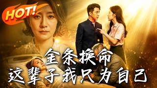 Gold Bars Reborn: Live For Myself This Lifetime
