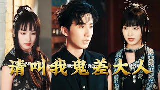 Please Call Me Ghost Envoy Master