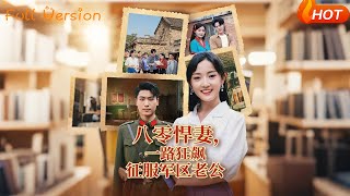The Feisty Wife of the 80s: Conquering Her Army Hubby in a Thrilling Ride
