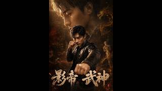 Best Actor, Martial God