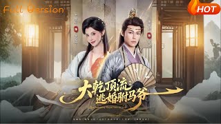 Daqian's Top Celebrity: The Runaway Fiance Prince