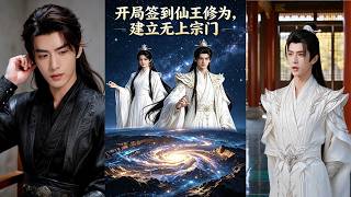 Start by Signing the Sacred King's Cultivation: Establish the Supreme Sect