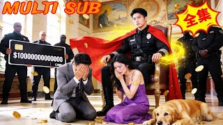 穷保全给狗道歉，原来我是财神？