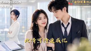 此情可待追成憶