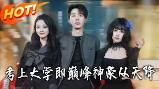 Becoming a Tycoon Right After College Admission