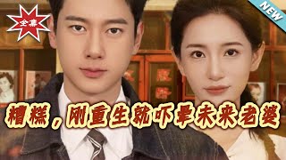 Oops! I Just Reincarnated and Scared My Future Wife Unconscious