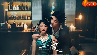 墜愛