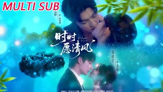 Always Wish for the Breeze