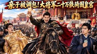 Rage Over the Dragon Desk: I Refuse to Kneel to the Fake Crown Prince