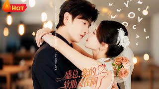 盛总您的软肋又在闹了