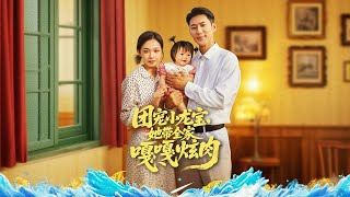 Little Dragon Baby: Feasting with the Family