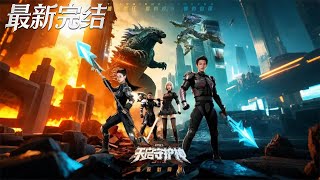 Now I Am the Apocalypse Guardian