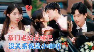 Reborn Heiress: Silencing My Brooding Hubby